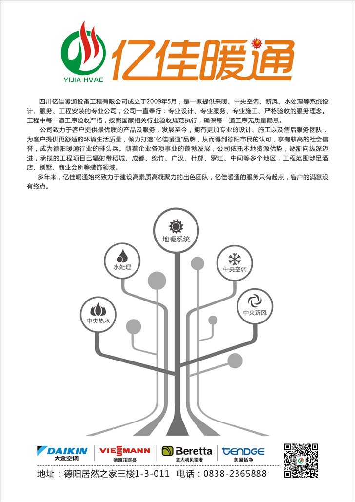 億佳14載，燃爆618，感恩有您！