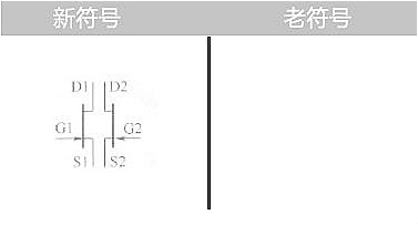 場效應(yīng)管的符號(hào)